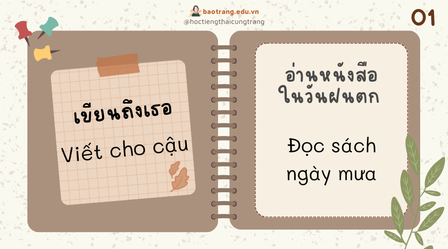 Tập 1