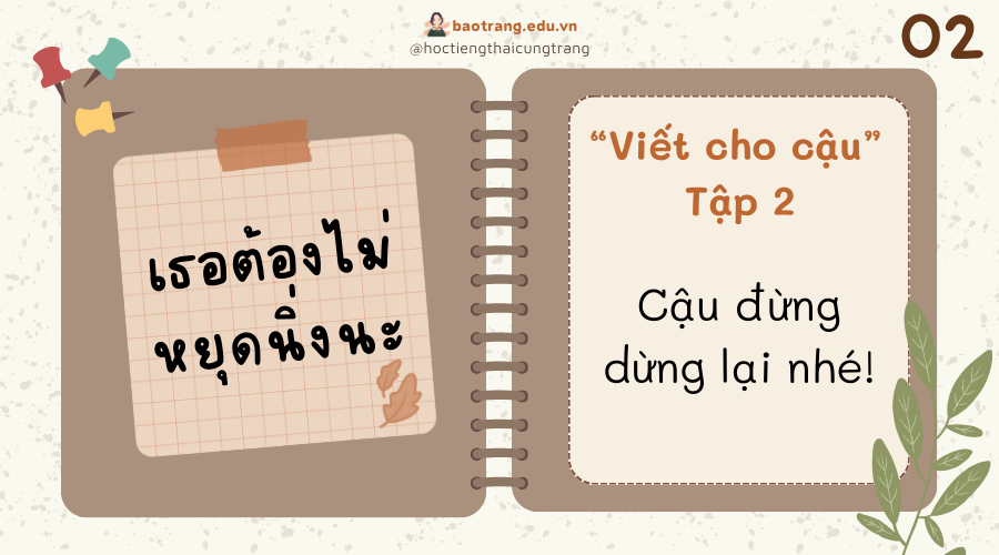 Tập 2